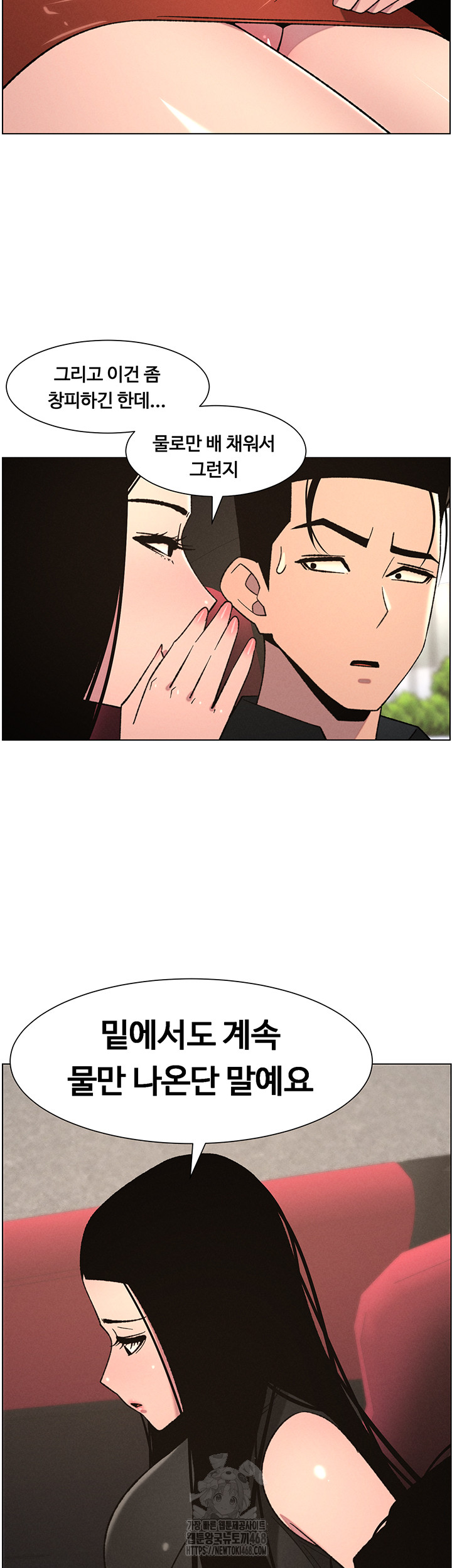 A Secret Lesson With My Younger Sister Raw - Chapter 73 [photo 43] - MangaPorn