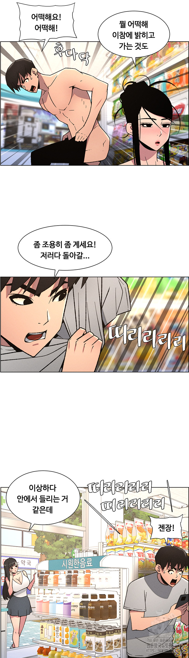 A Secret Lesson With My Younger Sister Raw - Chapter 73 [photo 5] - MangaPorn