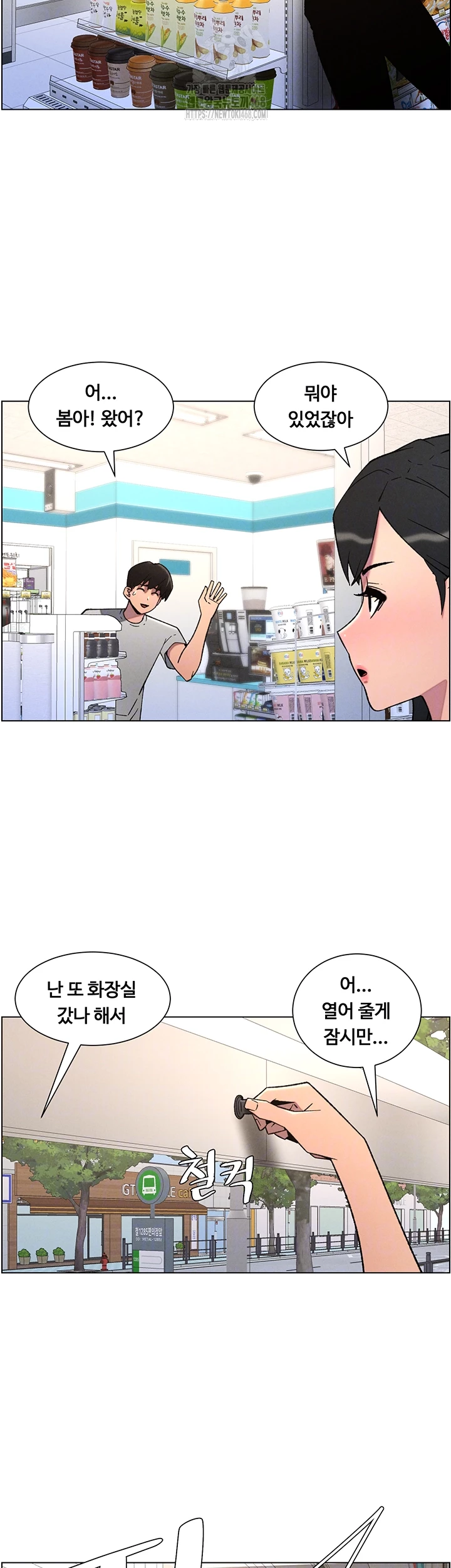 A Secret Lesson With My Younger Sister Raw - Chapter 73 [photo 6] - MangaPorn