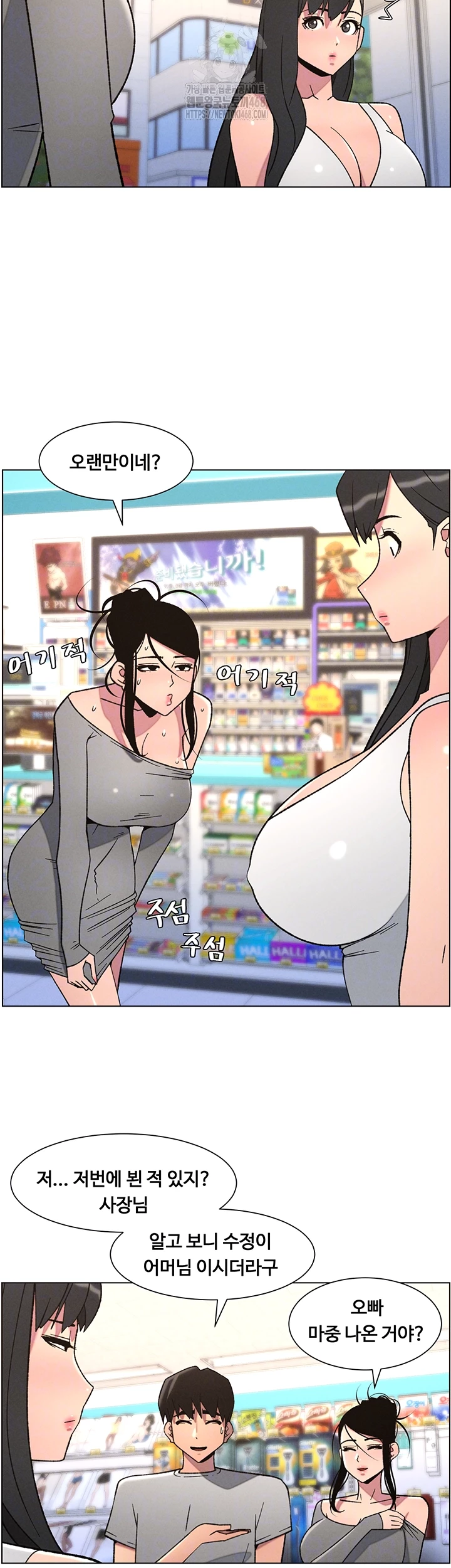 A Secret Lesson With My Younger Sister Raw - Chapter 73 [photo 9] - MangaPorn