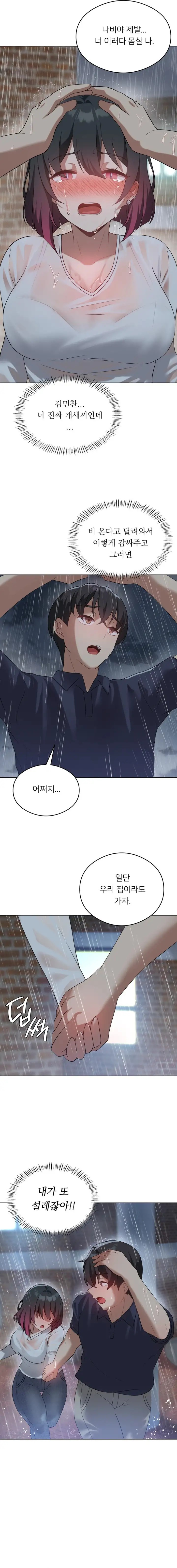 Level Up Until Satisfy Raw - Chapter 27 [photo 11] - MangaPorn