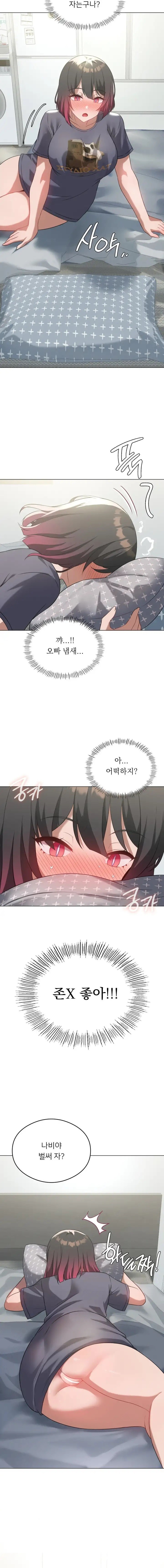 Level Up Until Satisfy Raw - Chapter 27 [photo 13] - MangaPorn