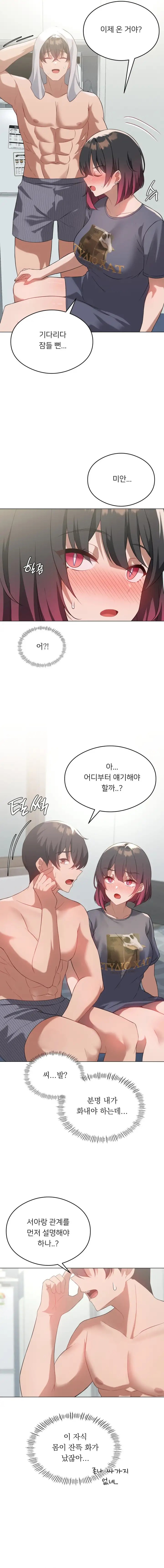 Level Up Until Satisfy Raw - Chapter 27 [photo 14] - MangaPorn