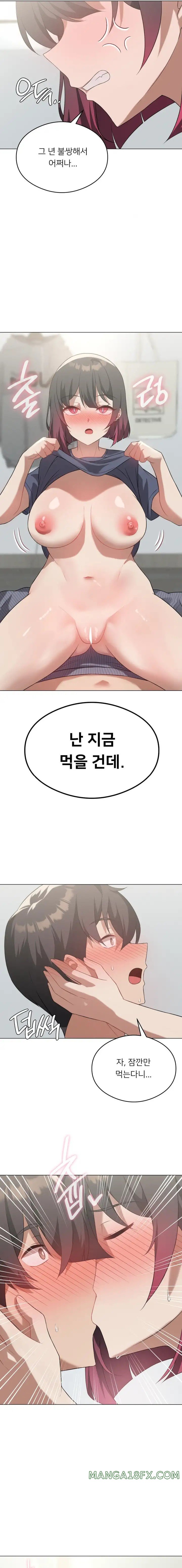 Level Up Until Satisfy Raw - Chapter 27 [photo 16] - MangaPorn