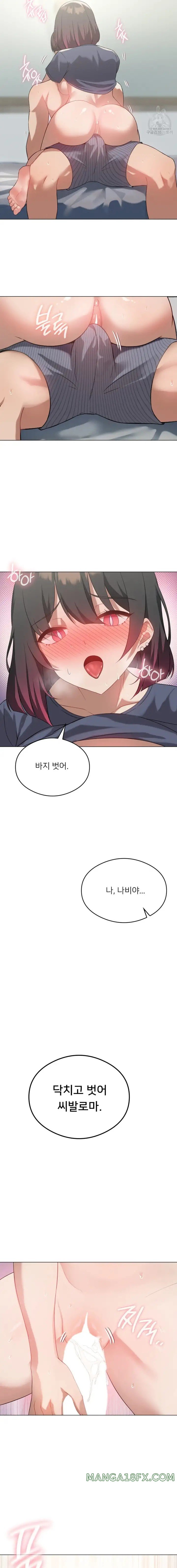 Level Up Until Satisfy Raw - Chapter 27 [photo 17] - MangaPorn