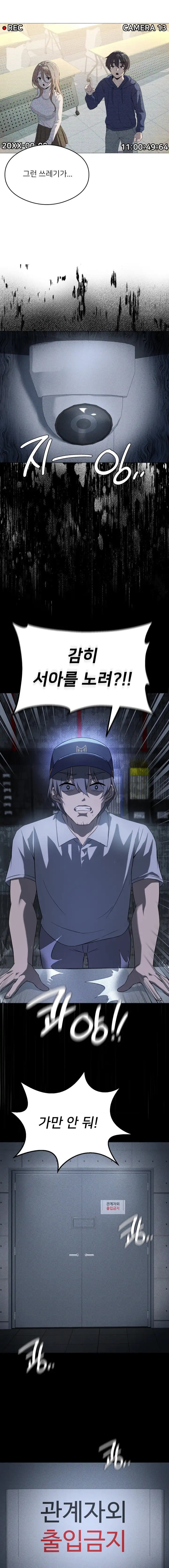 Level Up Until Satisfy Raw - Chapter 27 [photo 21] - MangaPorn