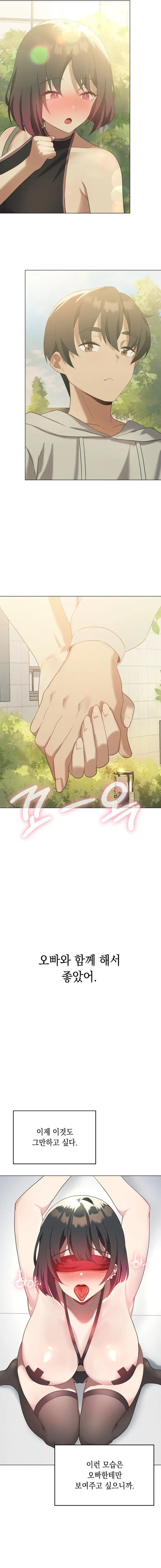 Level Up Until Satisfy Raw - Chapter 27 [photo 5] - MangaPorn