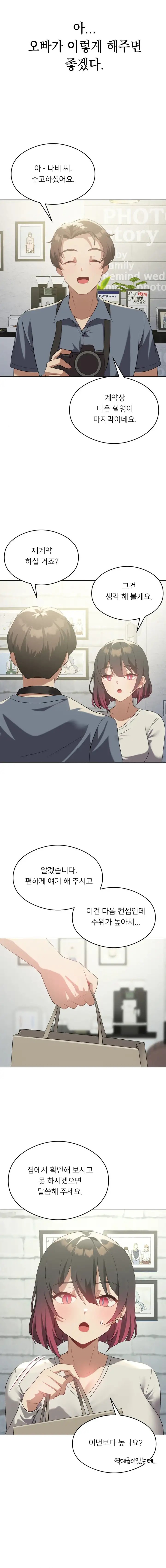 Level Up Until Satisfy Raw - Chapter 27 [photo 6] - MangaPorn