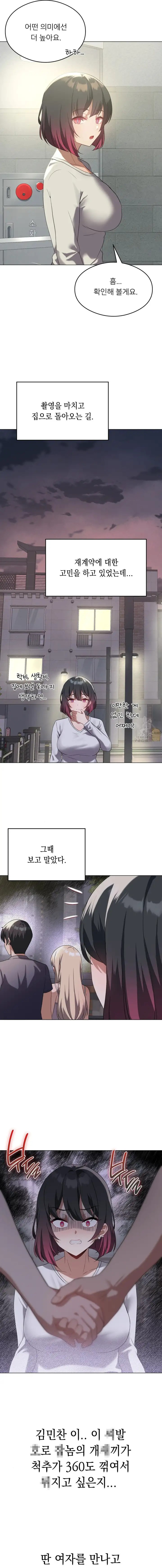 Level Up Until Satisfy Raw - Chapter 27 [photo 7] - MangaPorn