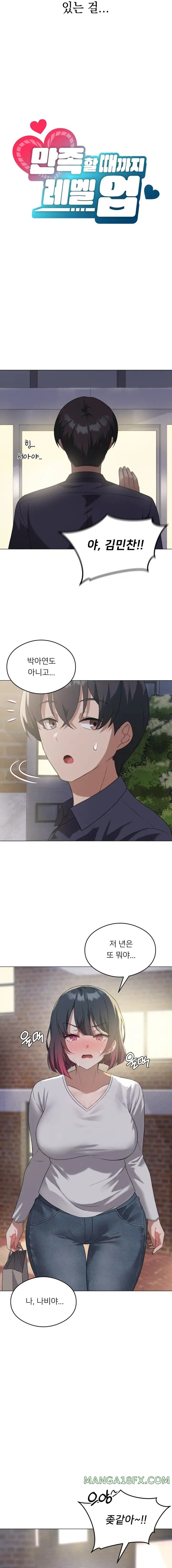 Level Up Until Satisfy Raw - Chapter 27 [photo 8] - MangaPorn