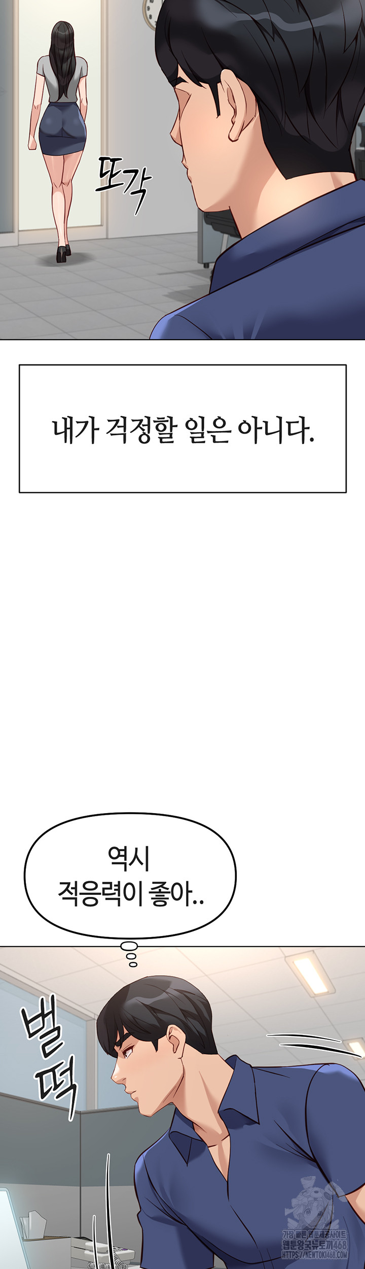 Common Sense Manipulation Program Raw - Chapter 33 [photo 11] - MangaPorn