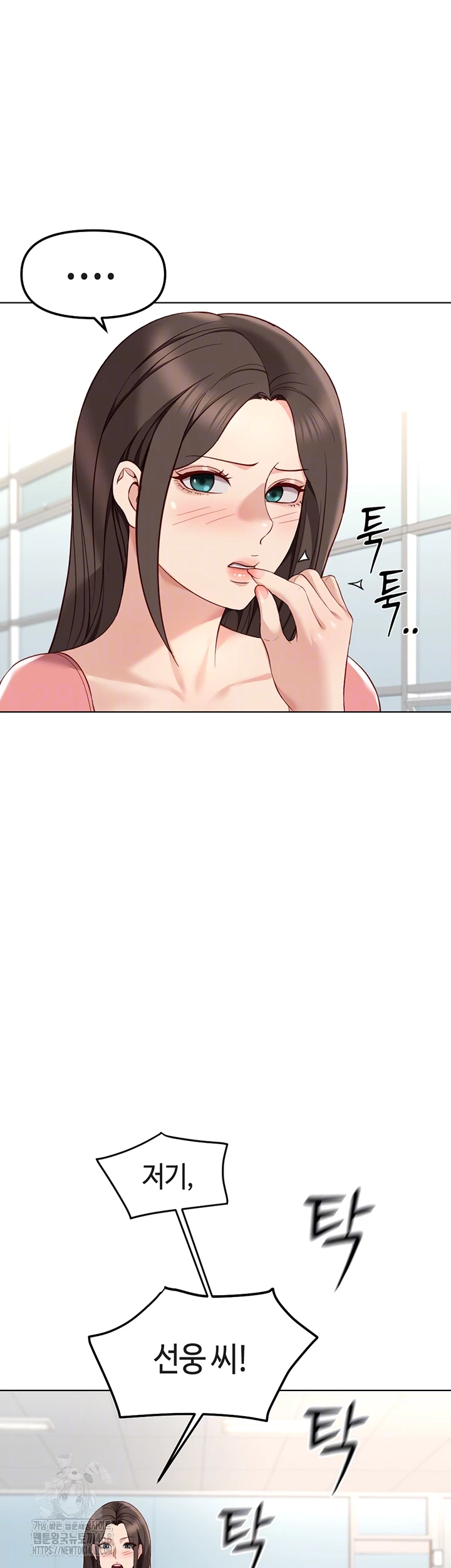 Common Sense Manipulation Program Raw - Chapter 33 [photo 14] - MangaPorn