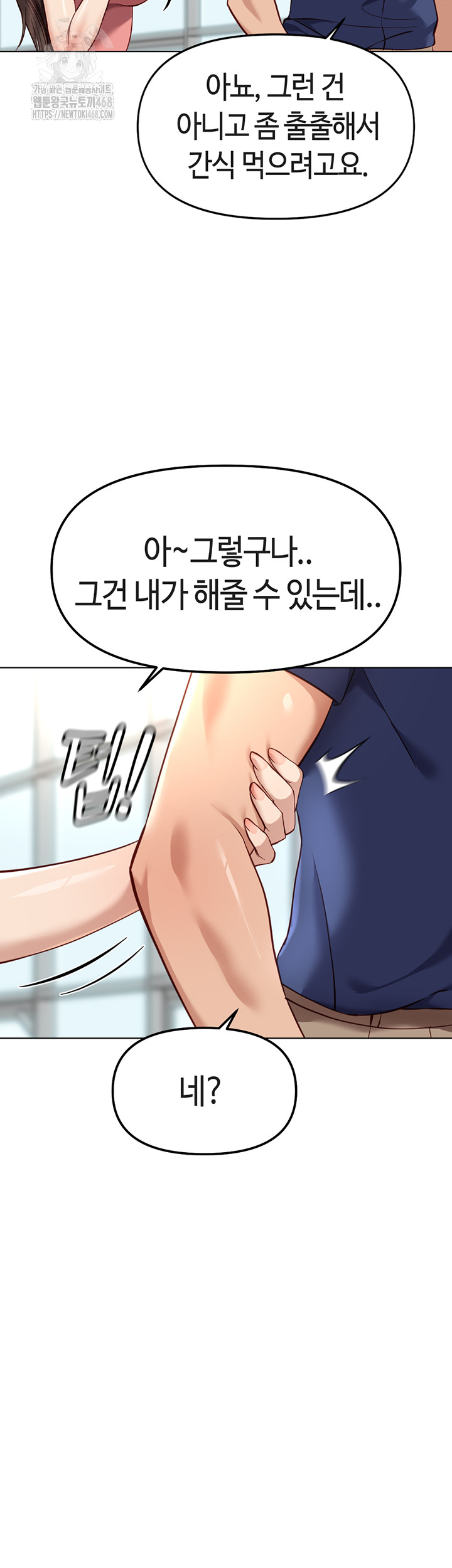 Common Sense Manipulation Program Raw - Chapter 33 [photo 16] - MangaPorn