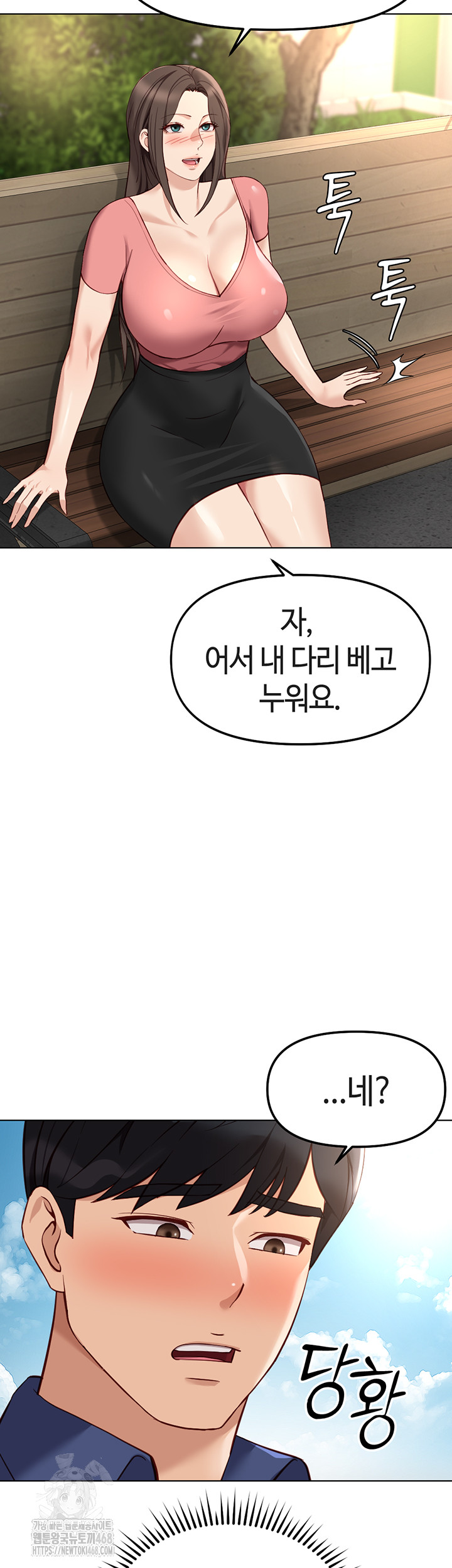 Common Sense Manipulation Program Raw - Chapter 33 [photo 18] - MangaPorn