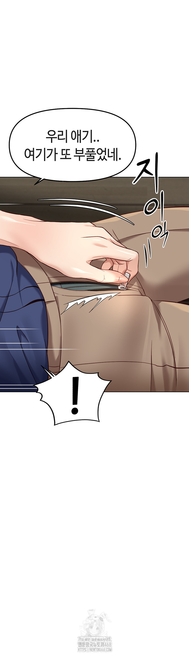 Common Sense Manipulation Program Raw - Chapter 33 [photo 22] - MangaPorn