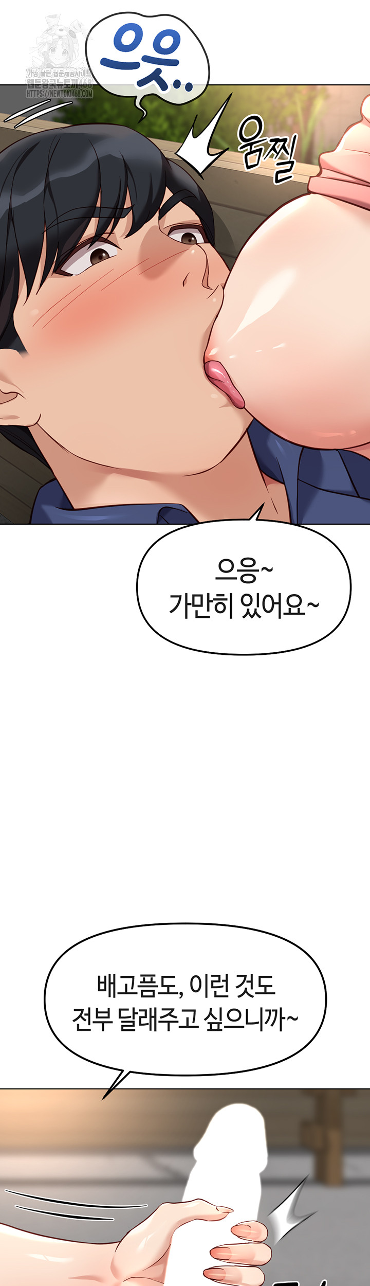 Common Sense Manipulation Program Raw - Chapter 33 [photo 23] - MangaPorn