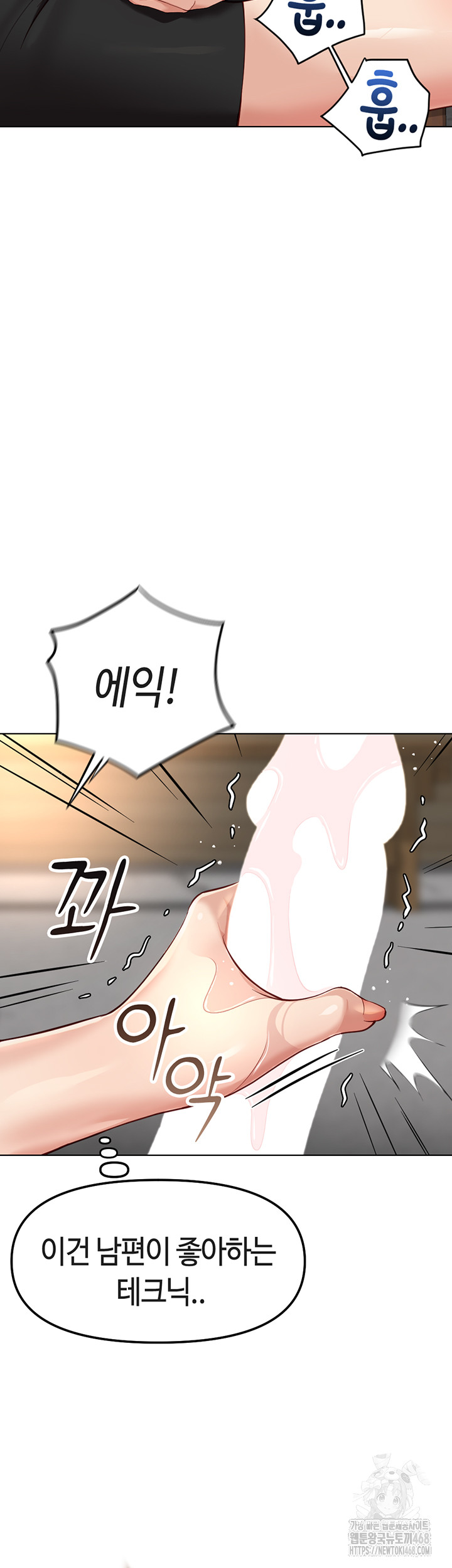 Common Sense Manipulation Program Raw - Chapter 33 [photo 35] - MangaPorn