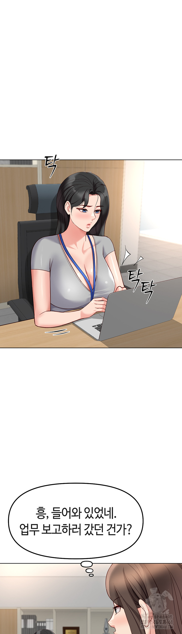 Common Sense Manipulation Program Raw - Chapter 33 [photo 39] - MangaPorn