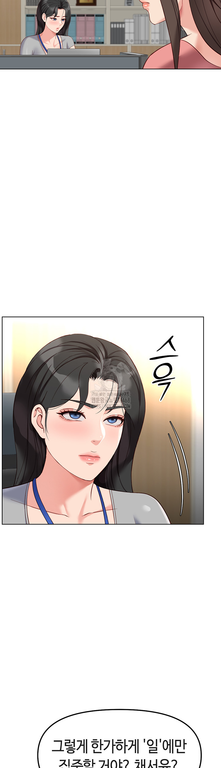 Common Sense Manipulation Program Raw - Chapter 33 [photo 40] - MangaPorn