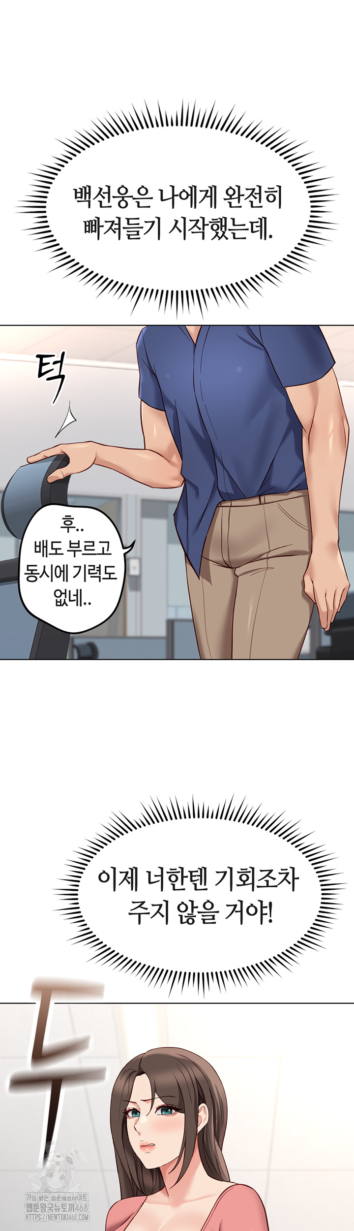 Common Sense Manipulation Program Raw - Chapter 33 [photo 42] - MangaPorn