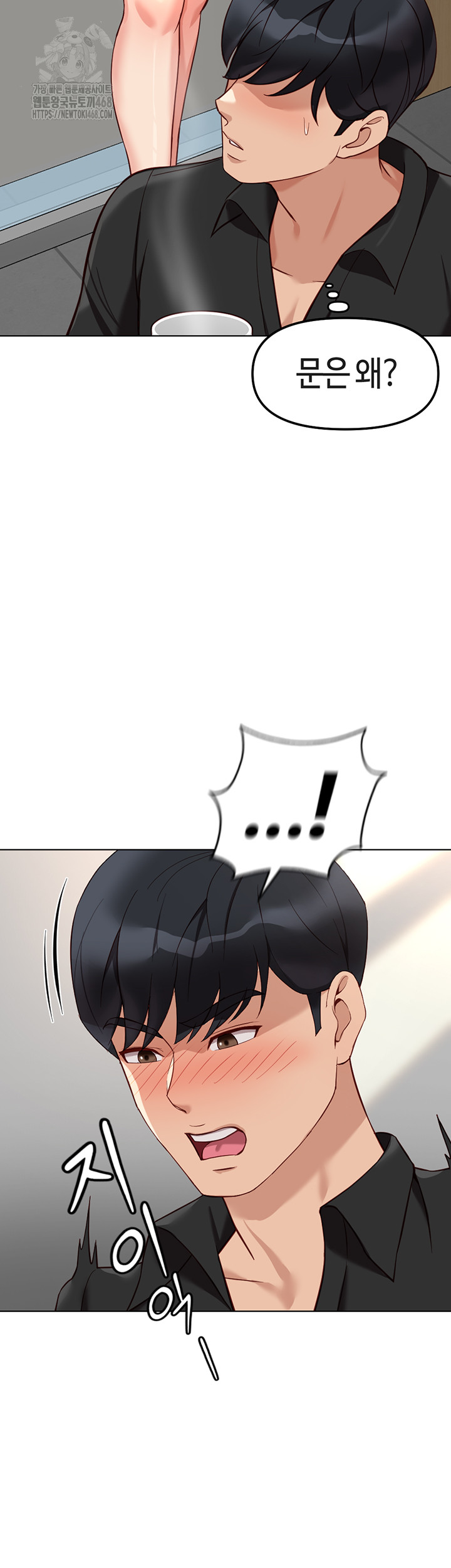 Common Sense Manipulation Program Raw - Chapter 33 [photo 49] - MangaPorn