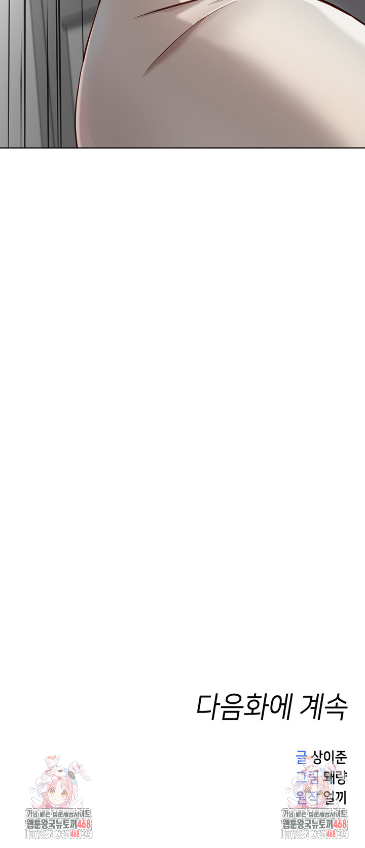 Common Sense Manipulation Program Raw - Chapter 33 [photo 51] - MangaPorn