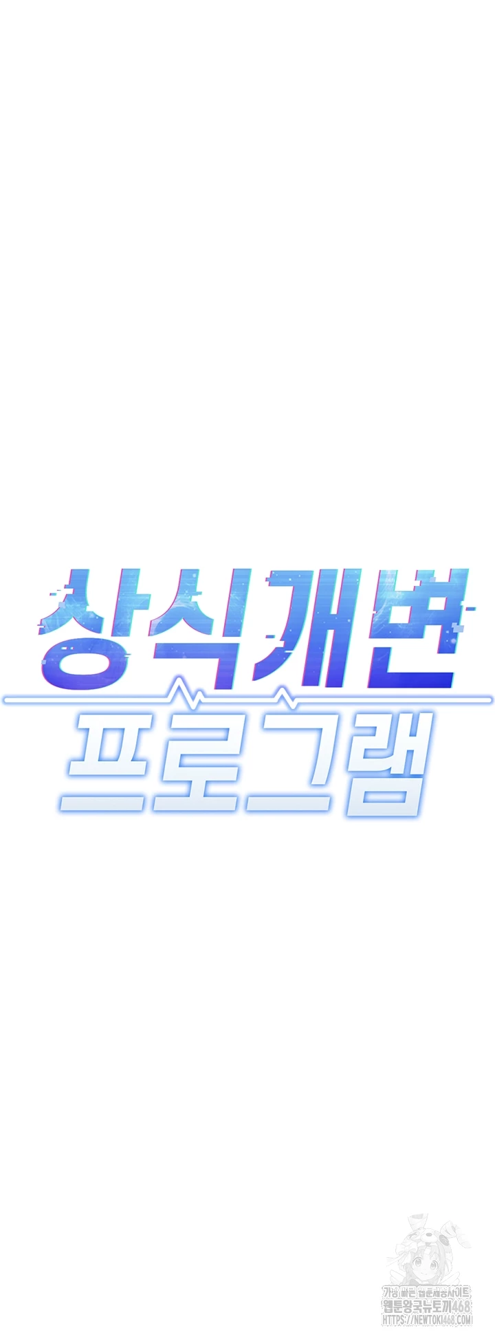 Common Sense Manipulation Program Raw - Chapter 33 [photo 6] - MangaPorn