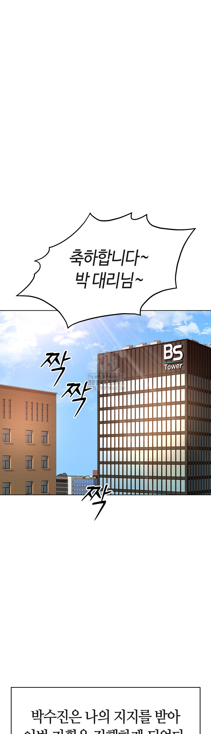 Common Sense Manipulation Program Raw - Chapter 33 [photo 7] - MangaPorn