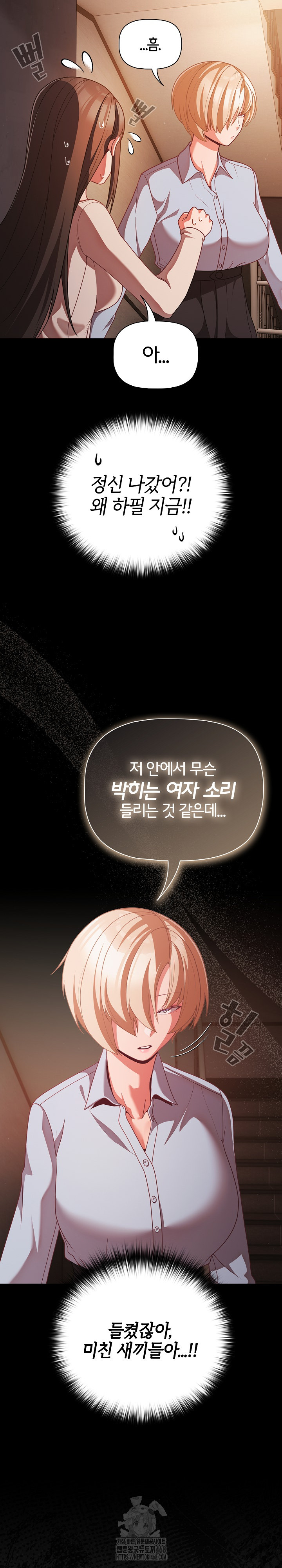 People of The Dark Raw - Chapter 38 [photo 10] - MangaPorn