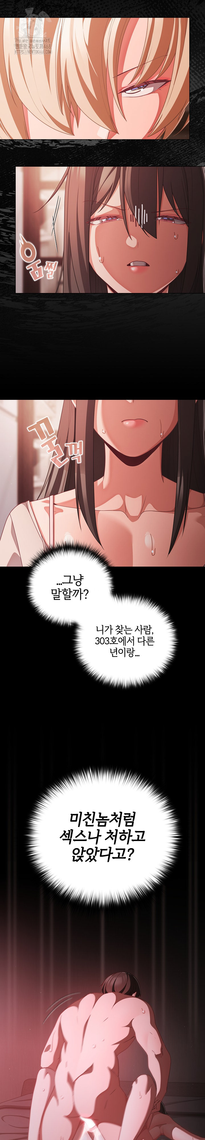 People of The Dark Raw - Chapter 38 [photo 11] - MangaPorn