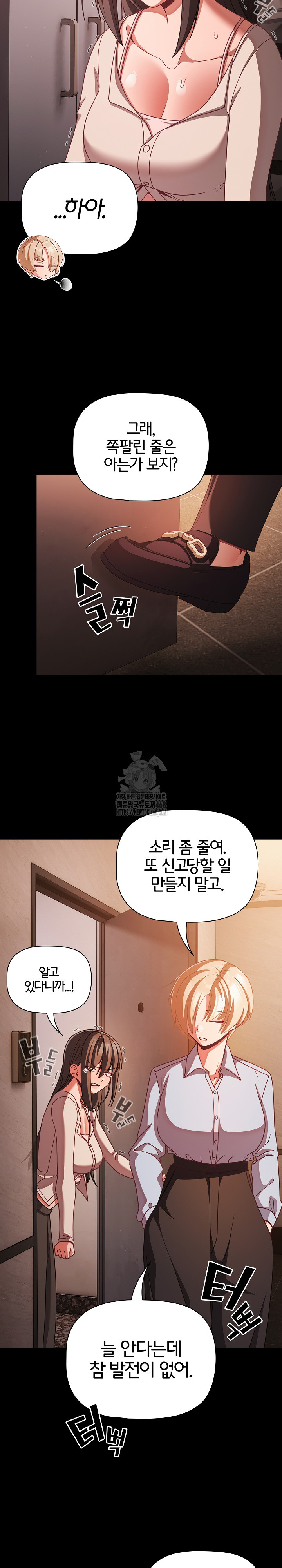 People of The Dark Raw - Chapter 38 [photo 15] - MangaPorn