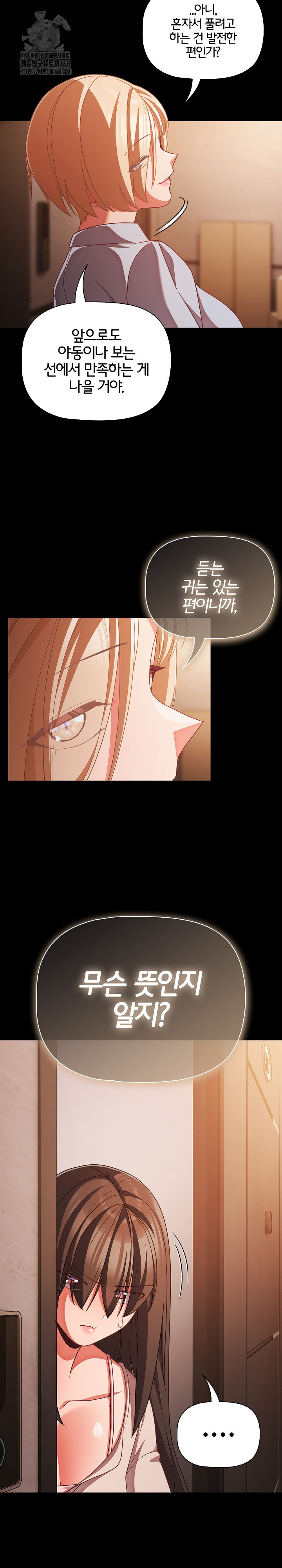 People of The Dark Raw - Chapter 38 [photo 16] - MangaPorn