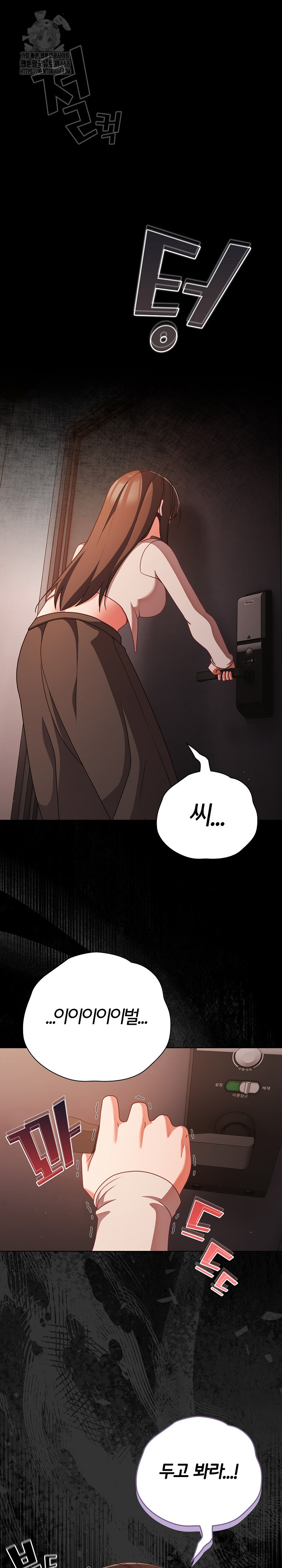 People of The Dark Raw - Chapter 38 [photo 17] - MangaPorn