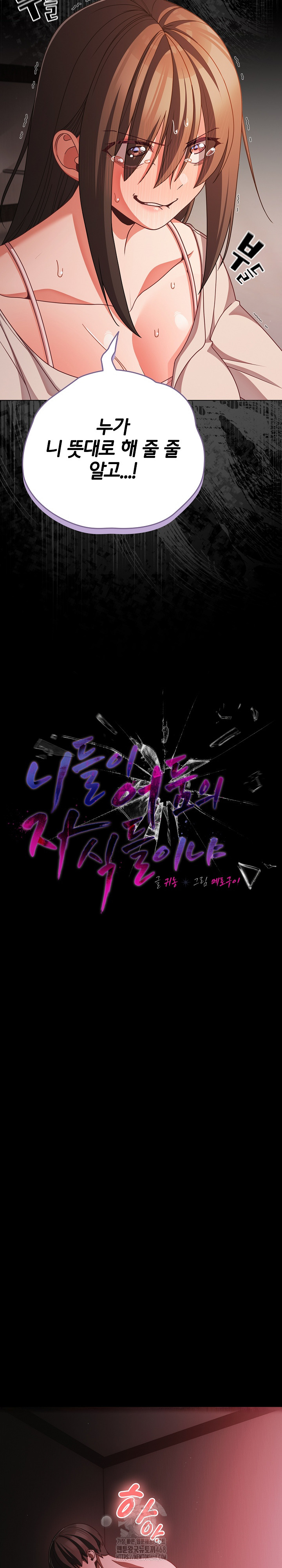 People of The Dark Raw - Chapter 38 [photo 18] - MangaPorn