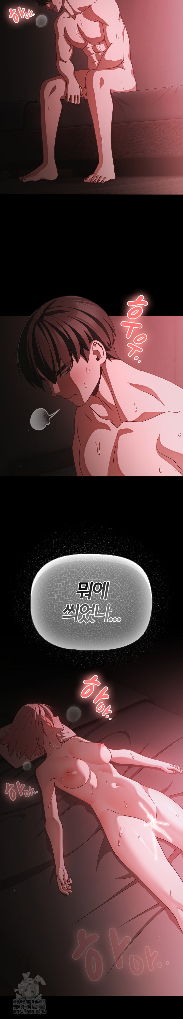 People of The Dark Raw - Chapter 38 [photo 19] - MangaPorn