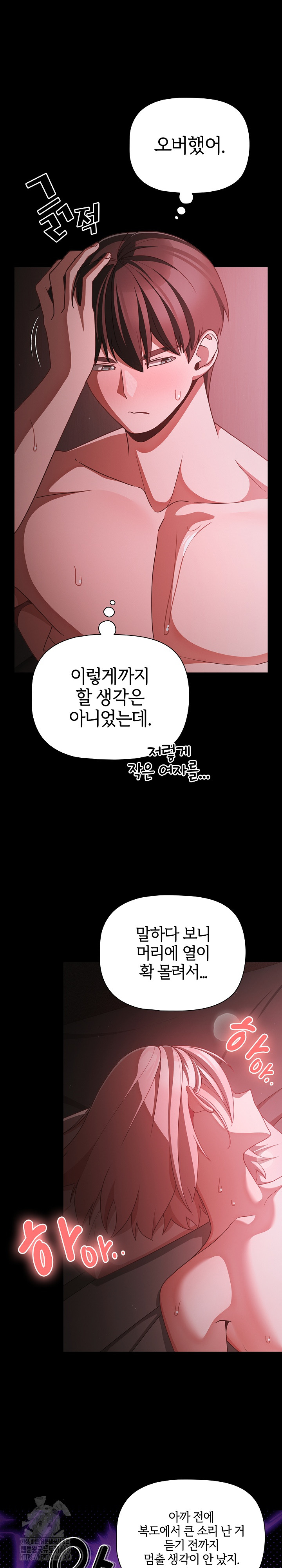 People of The Dark Raw - Chapter 38 [photo 20] - MangaPorn