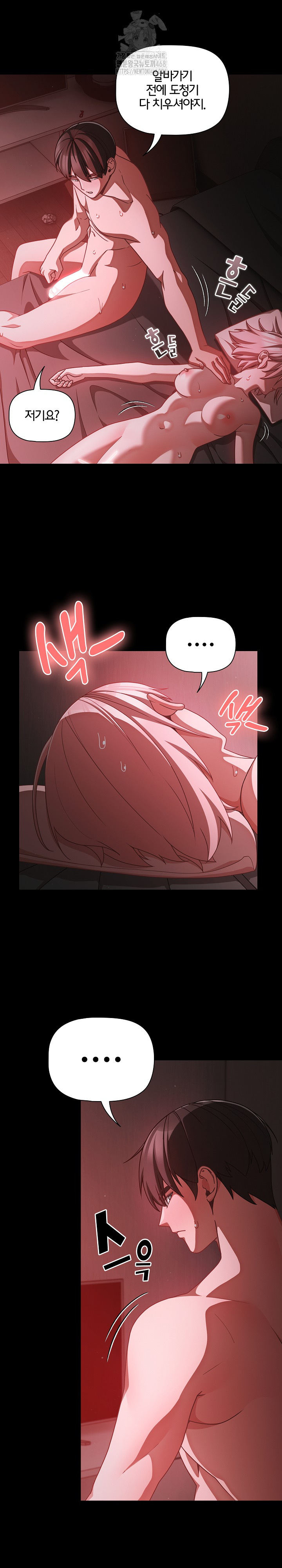 People of The Dark Raw - Chapter 38 [photo 22] - MangaPorn