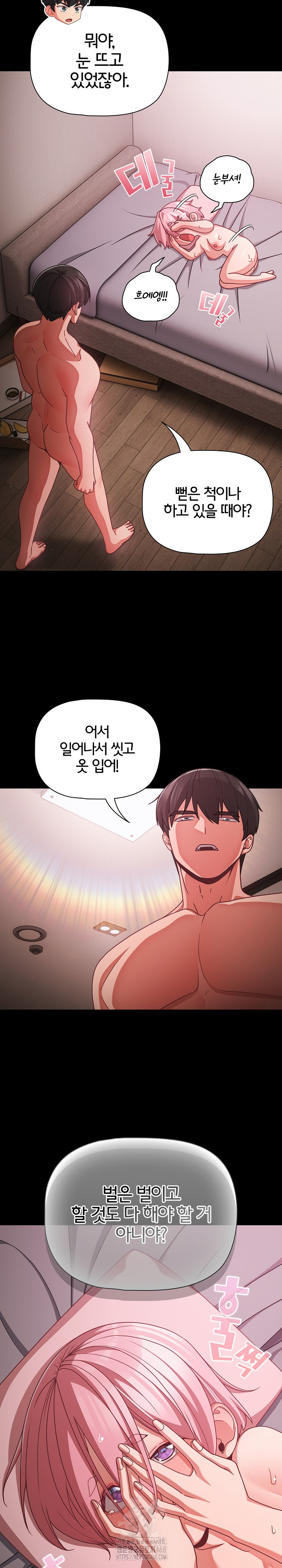 People of The Dark Raw - Chapter 38 [photo 24] - MangaPorn