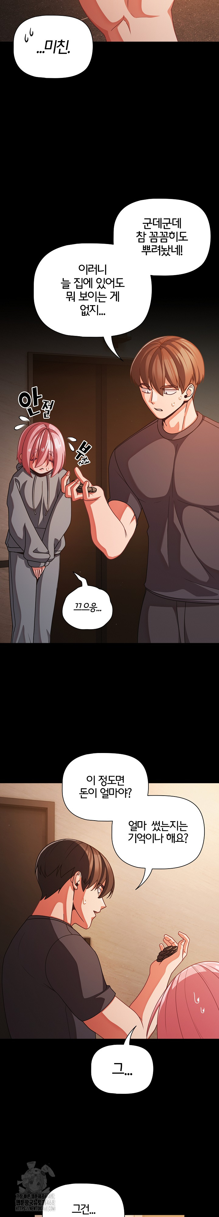 People of The Dark Raw - Chapter 38 [photo 26] - MangaPorn