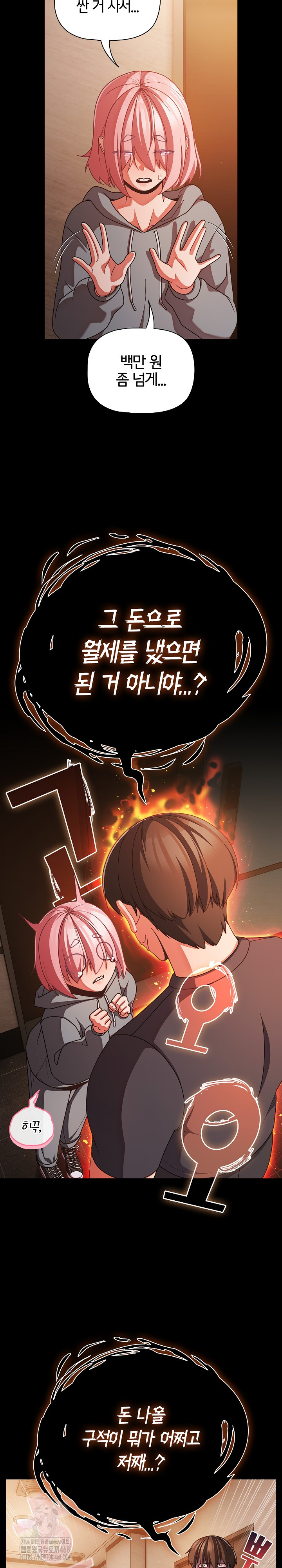People of The Dark Raw - Chapter 38 [photo 27] - MangaPorn