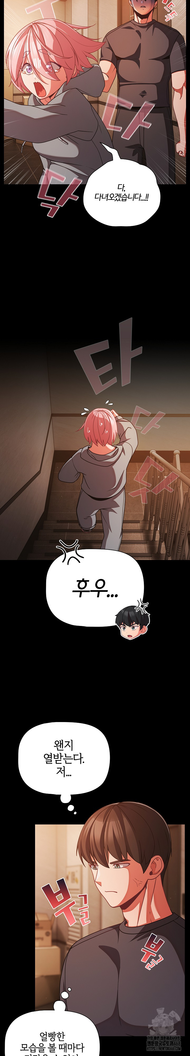 People of The Dark Raw - Chapter 38 [photo 28] - MangaPorn