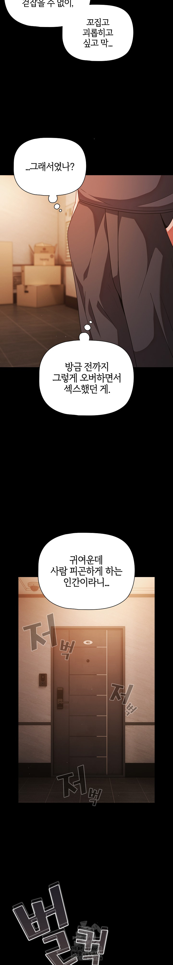 People of The Dark Raw - Chapter 38 [photo 29] - MangaPorn
