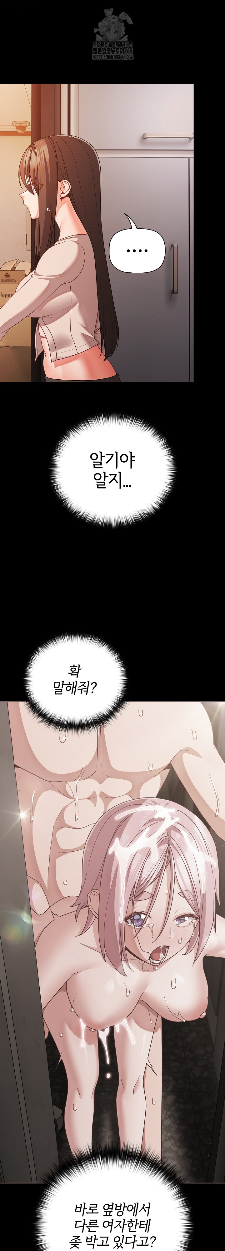 People of The Dark Raw - Chapter 38 [photo 3] - MangaPorn