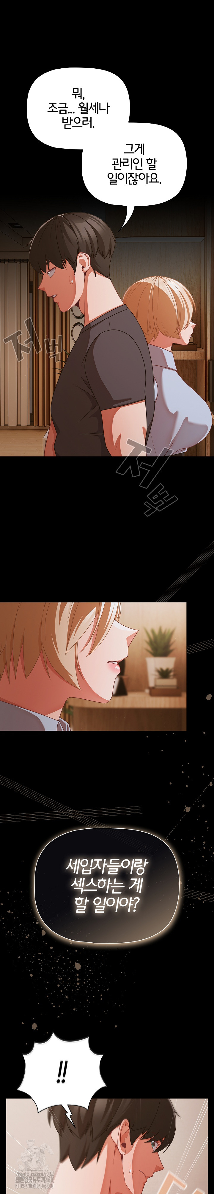 People of The Dark Raw - Chapter 38 [photo 31] - MangaPorn