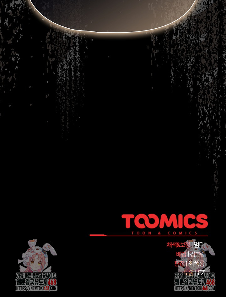 People of The Dark Raw - Chapter 38 [photo 33] - MangaPorn