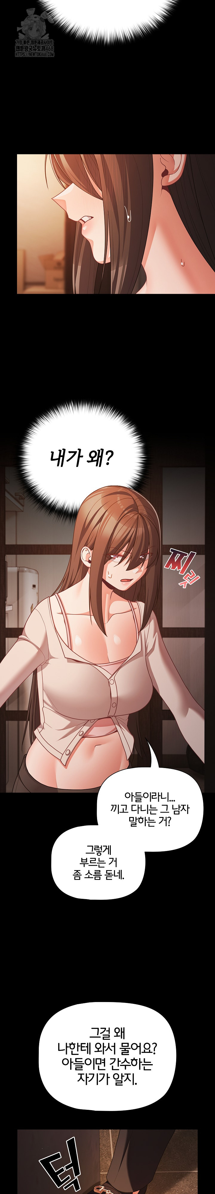 People of The Dark Raw - Chapter 38 [photo 4] - MangaPorn