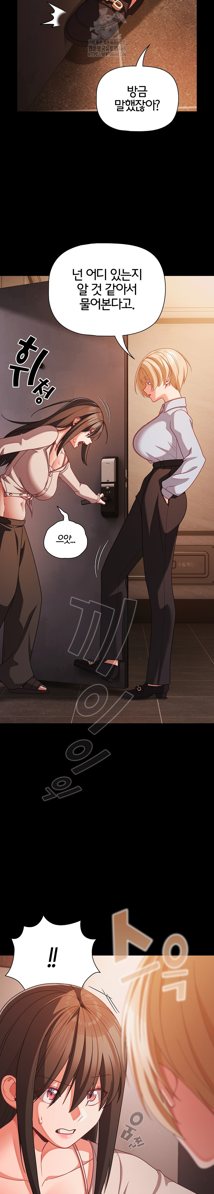 People of The Dark Raw - Chapter 38 [photo 5] - MangaPorn