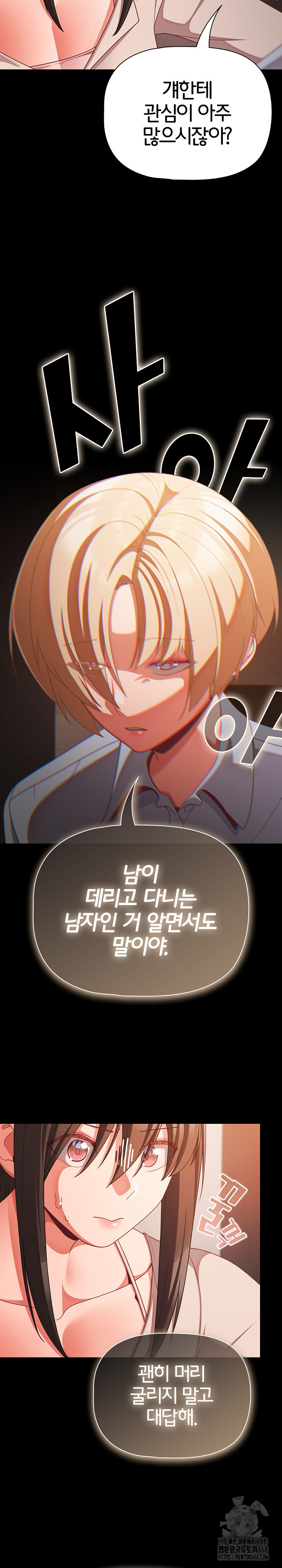 People of The Dark Raw - Chapter 38 [photo 6] - MangaPorn