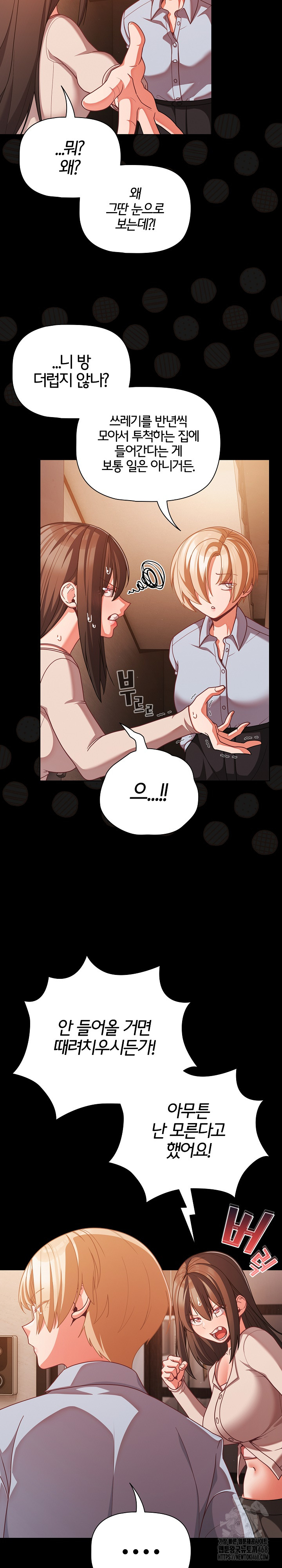 People of The Dark Raw - Chapter 38 [photo 8] - MangaPorn