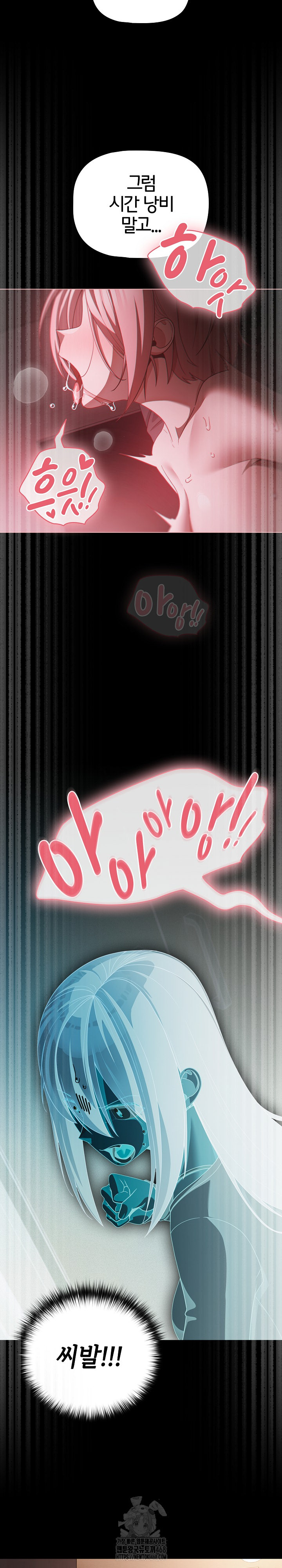 People of The Dark Raw - Chapter 38 [photo 9] - MangaPorn